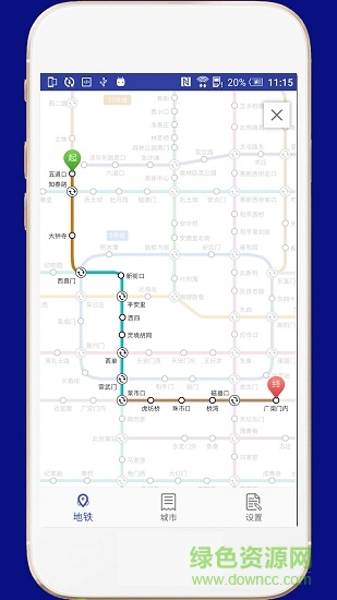 中國地鐵軟件 v3.1 最新版 1