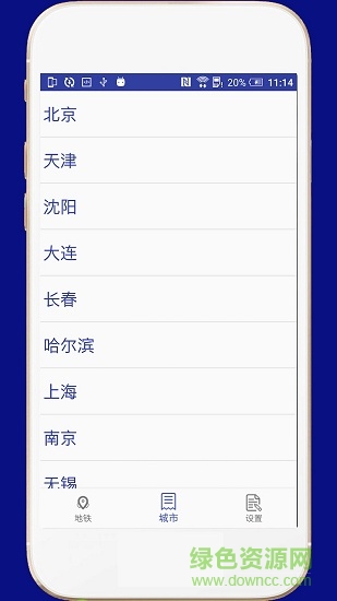 中國地鐵軟件 v3.1 最新版 2