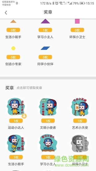 太平東部校區(qū)手機版家長端
