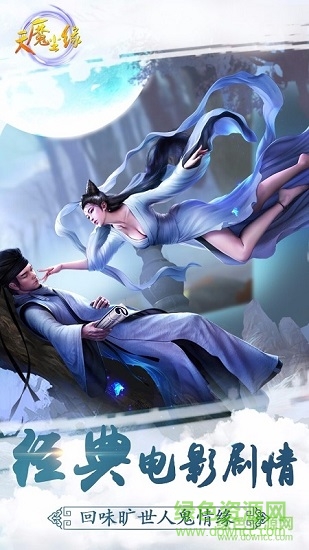 天魔塵緣 天魔塵緣下載