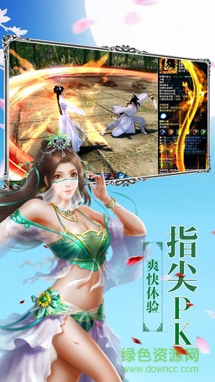 修仙劍俠錄游戲下載