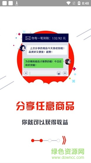 省錢鋪?zhàn)?v3.0.0 安卓版 0