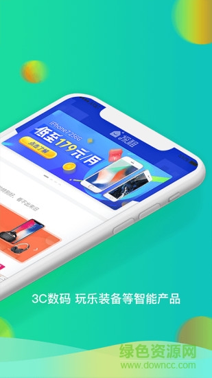 探租 v1.0 安卓版 0