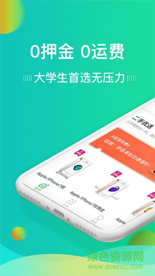 探租 v1.0 安卓版 1