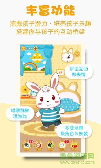 兔小貝手機(jī)版 v17.2 安卓版 0