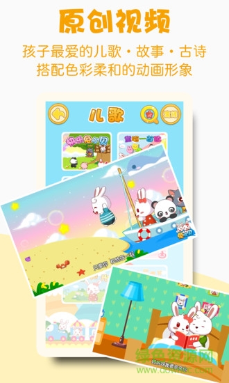 兔小貝手機(jī)版 v17.2 安卓版 3
