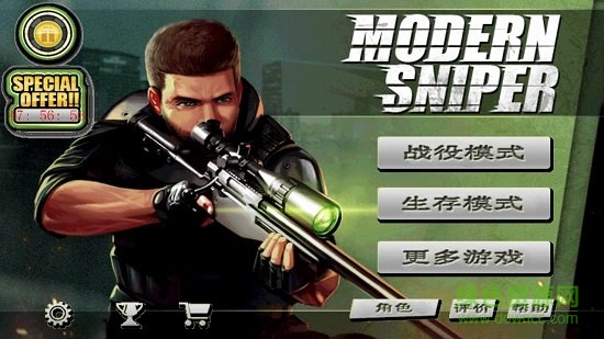 狙擊世界手游下載