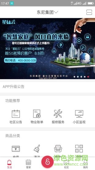 星社云 v2.2.7 安卓版 0