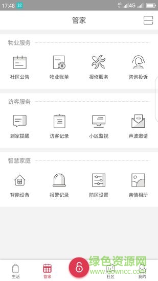 星社云 v2.2.7 安卓版 1