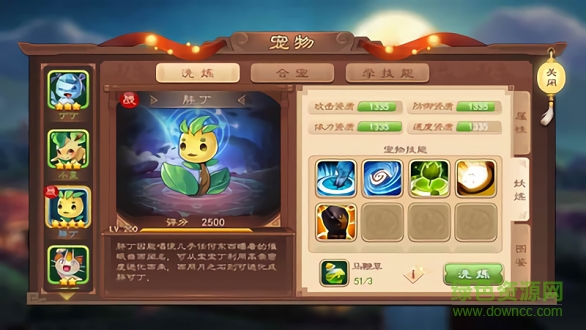 打開(kāi)吧三國(guó)單機(jī) v2.18.0 安卓版 0