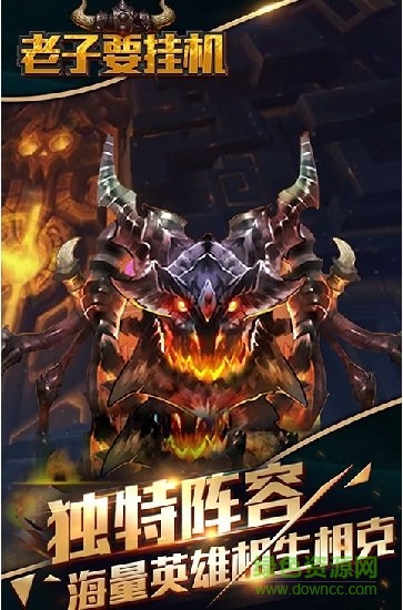 老子要掛機(jī)bt版 v0.7 安卓版 0