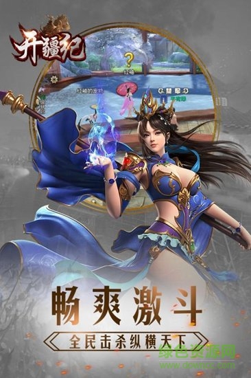 開疆紀官方版 v1.0.0 安卓版 0