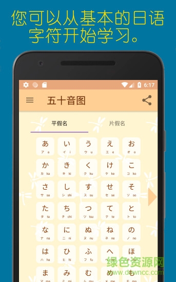蜻蜓日語學(xué)習(xí)安卓版