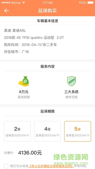 車小云