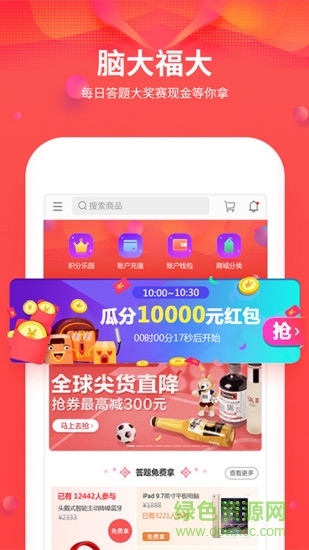 樂萊客商城 v1.6.1 安卓版 2
