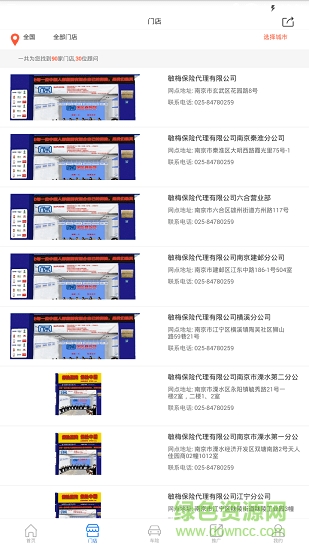 保險(xiǎn)直購(gòu) v1.1.6 安卓版 3