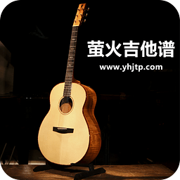 螢火吉他譜