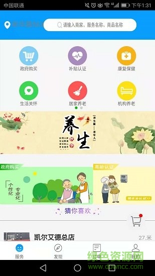 孝心到家app