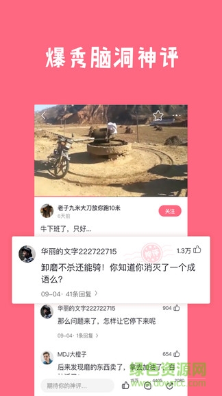 哎嘿(娛樂app) v2.2.00 安卓版 0