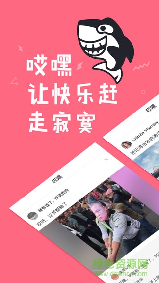 哎嘿(娛樂app) v2.2.00 安卓版 1