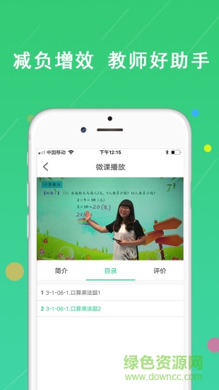 龍門作業(yè)寶手機版 v1.0 安卓版 0