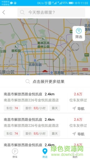 洪城停車安卓版下載
