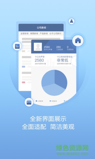 和訊通平臺