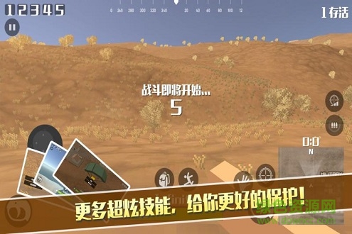 像素荒野大逃殺 v1.0.0 安卓版 1