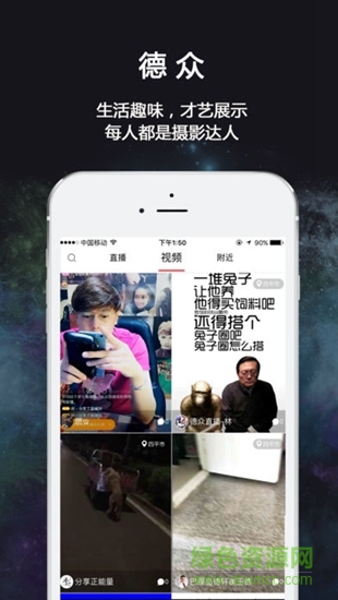 德眾app