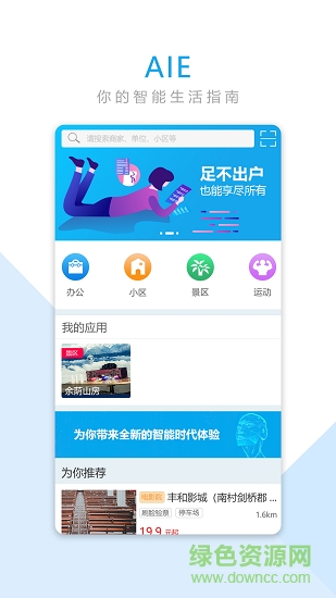 aie軟件 aie app下載