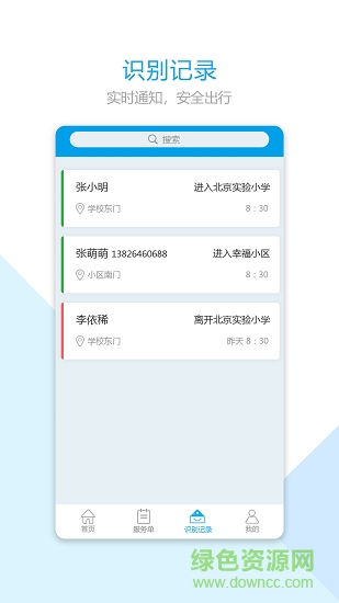 aie軟件 v1.0.0.10 安卓版 0
