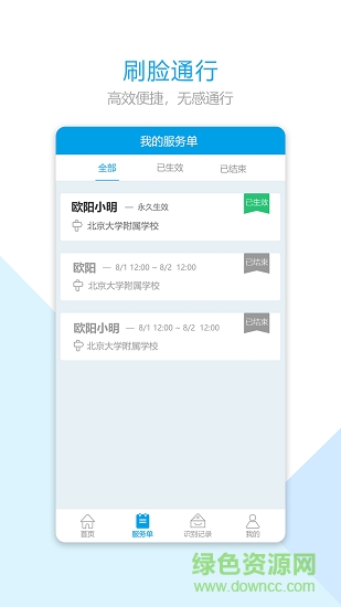 aie軟件 v1.0.0.10 安卓版 1