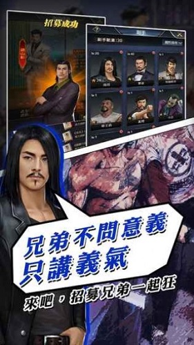 極道之龍 v1.3 安卓版 0