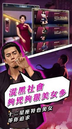 極道之龍游戲