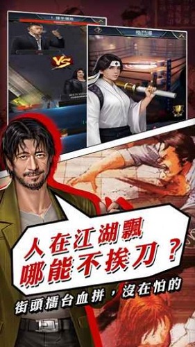 極道之龍 v1.3 安卓版 2