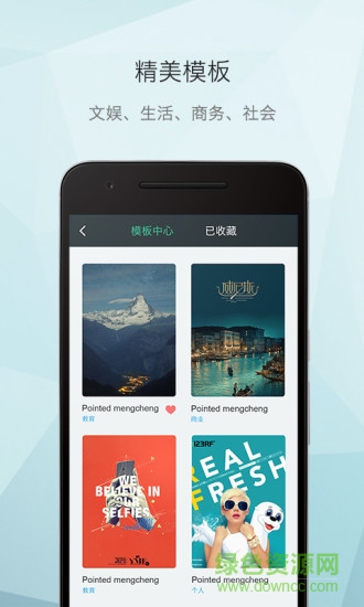 mini九格app