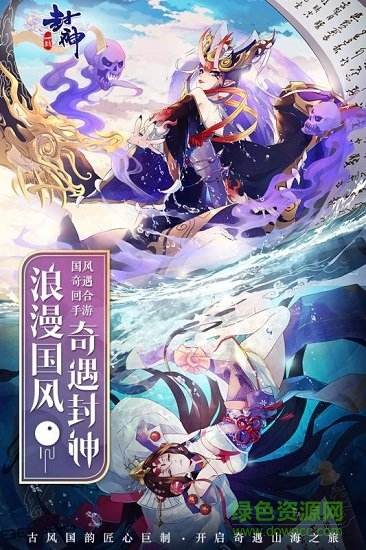 一戰(zhàn)封神測(cè)試版 v2.0.1 安卓版 3