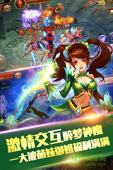 醉神魔 v1.15 安卓版 1