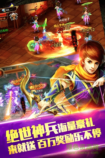 醉神魔手游下載