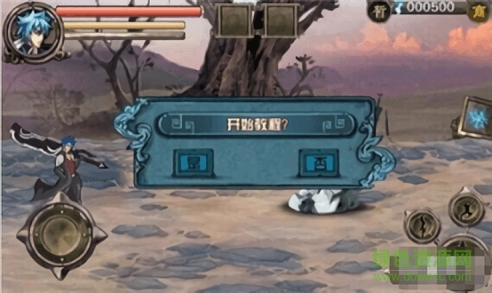 魔劍傳奇 v7.1 安卓版 1