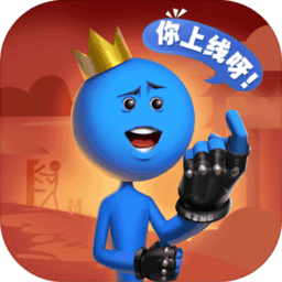 阿人模擬器3d(逗斗火柴人)