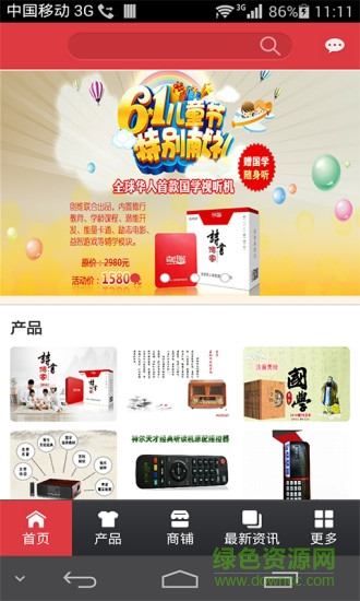 國學視聽機 v2.0.3 安卓版 0