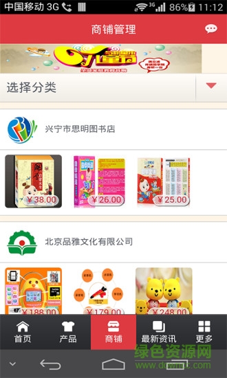 國學視聽機 v2.0.3 安卓版 3