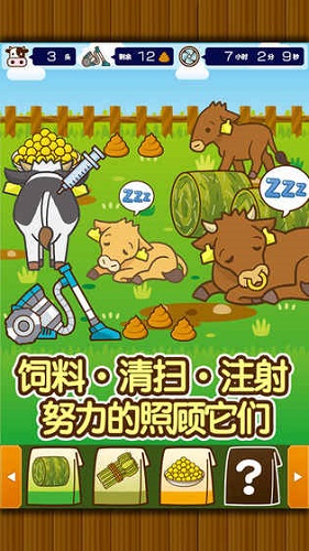 牧場(chǎng)飼養(yǎng)手游 v1.8 安卓版 0