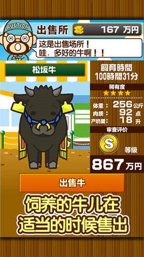 牧場(chǎng)飼養(yǎng)手游 v1.8 安卓版 1