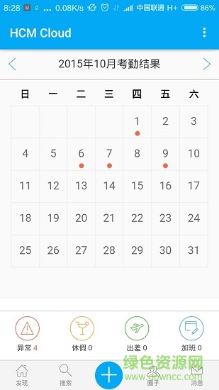 hcm cloud(人力資源查詢(xún)) v1.0.2 安卓版 0
