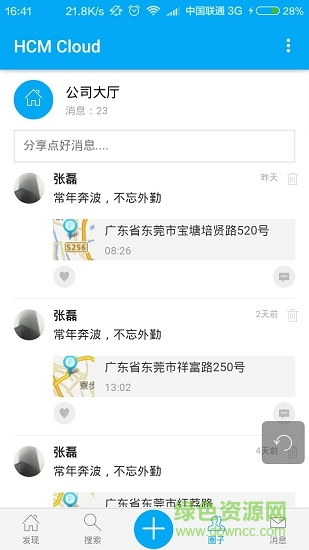 hcm cloud軟件下載