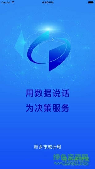 數據新鄉(xiāng) v2.0.2 安卓版 3