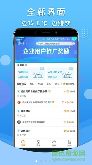才咖 才咖app下載