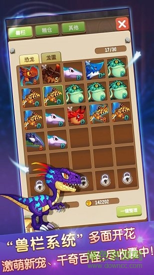 戀戀馴龍記最新版 v1.0.0 官方安卓版 1